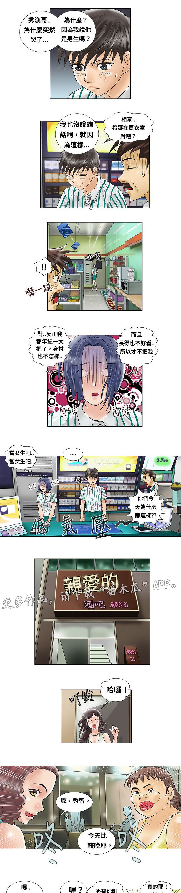 第5章：答应