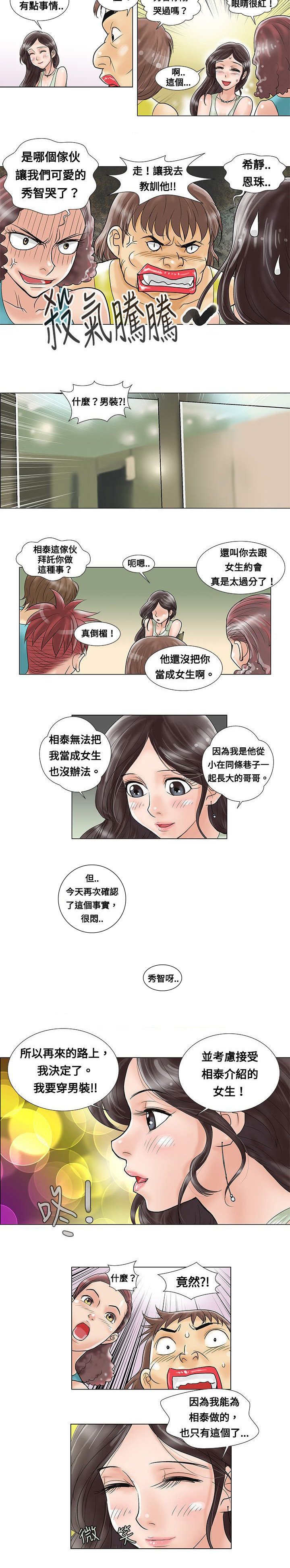 第5章：答应