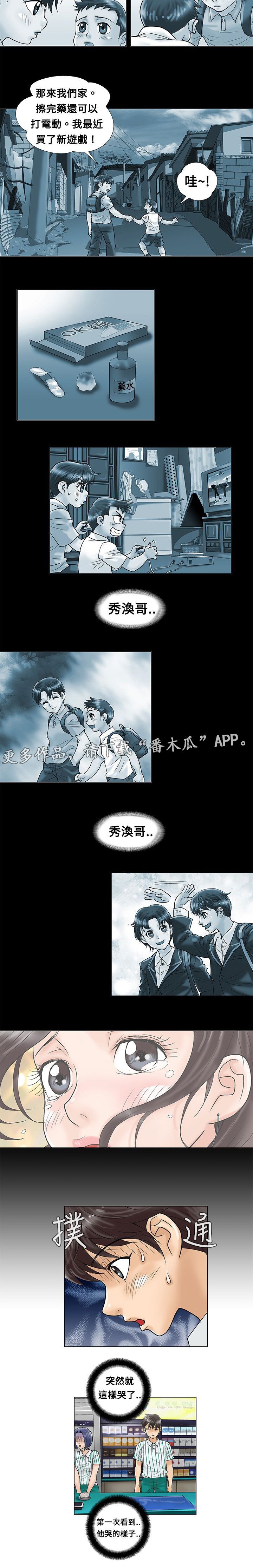 第5章：答应