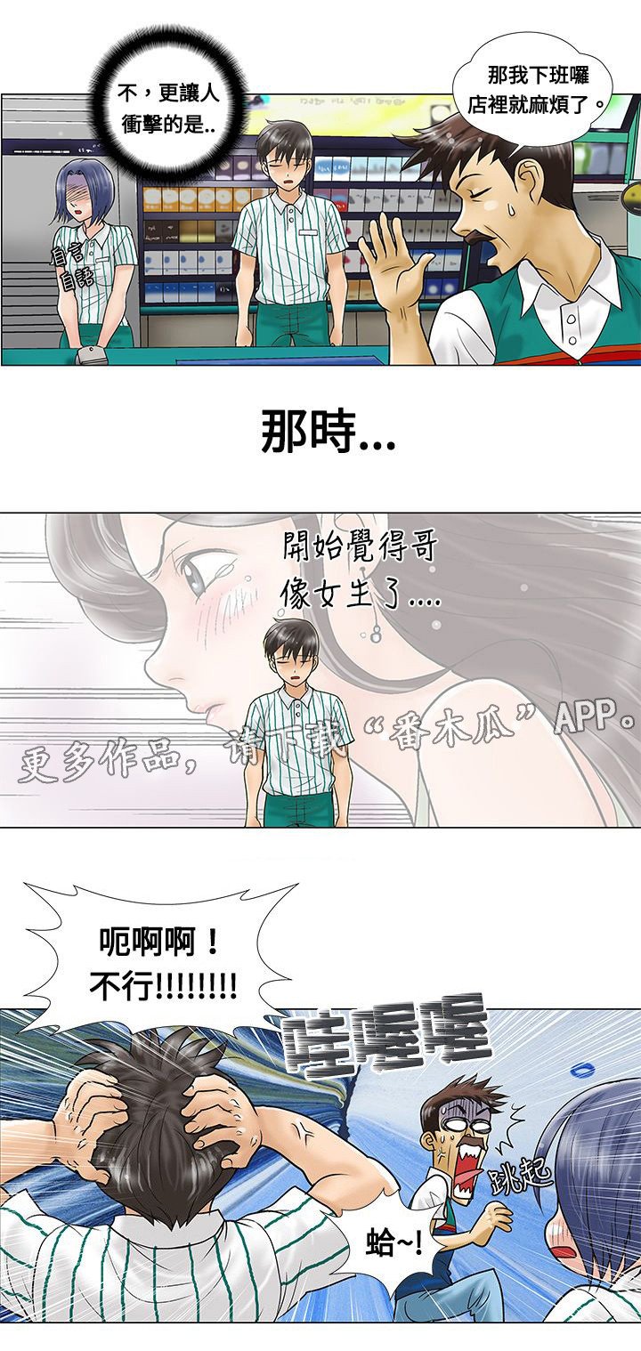 第5章：答应