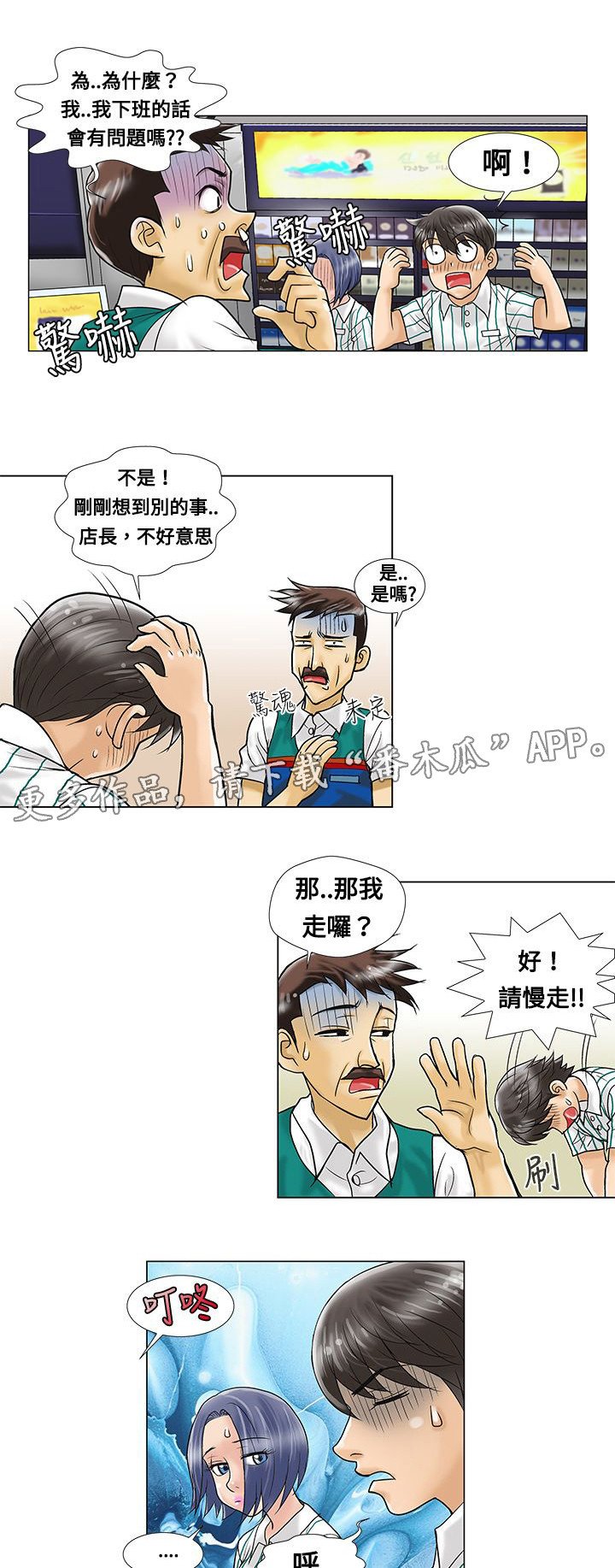 第6章：道歉