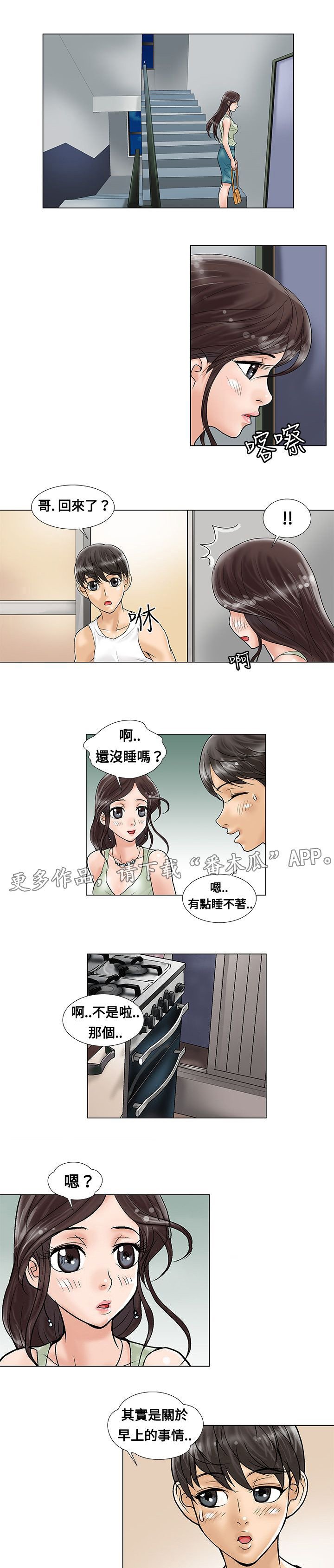 第6章：道歉