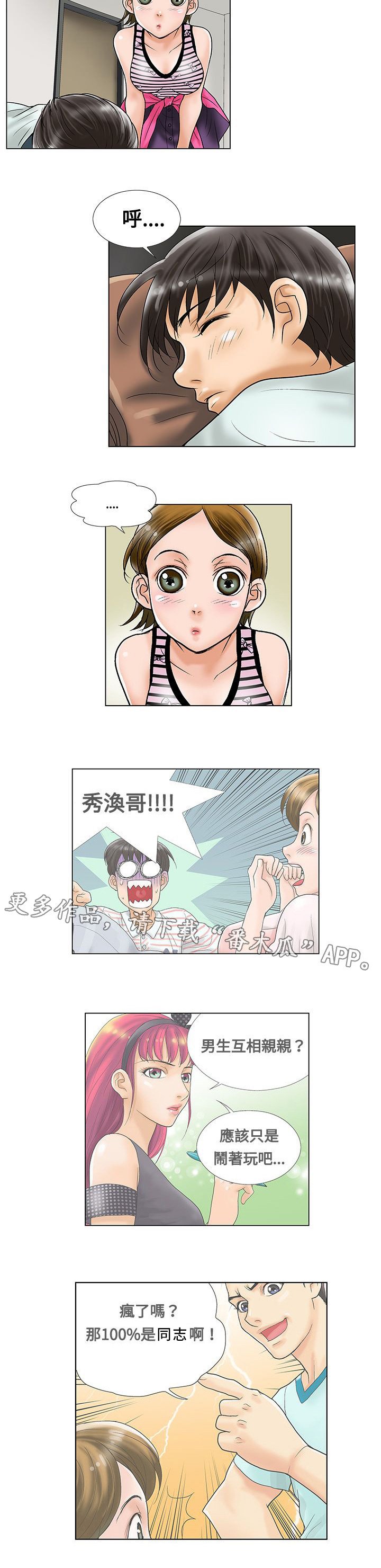 第7章：惊吓