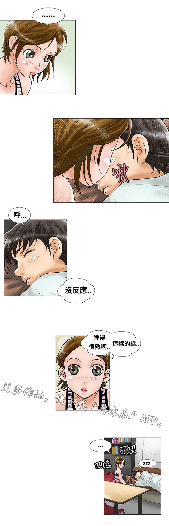 第7章：惊吓