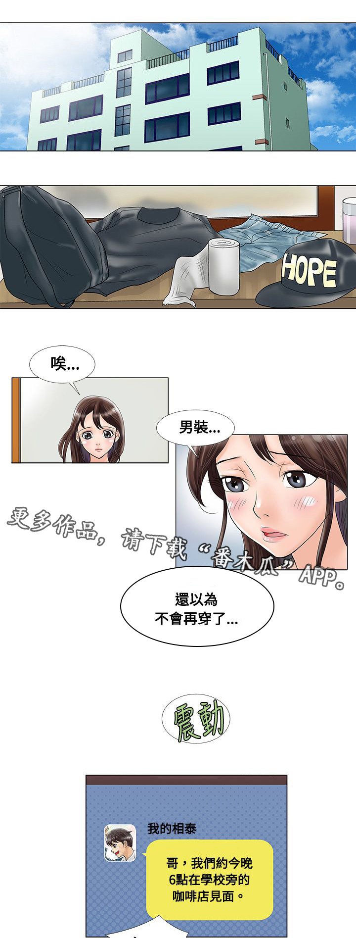 第8章：意外发现