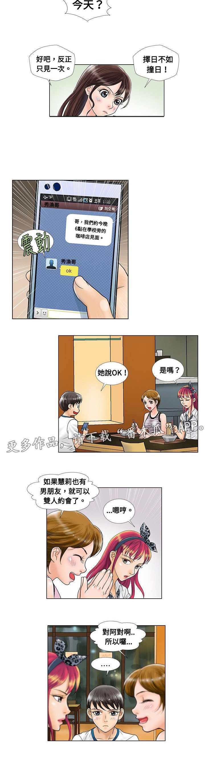 第8章：意外发现