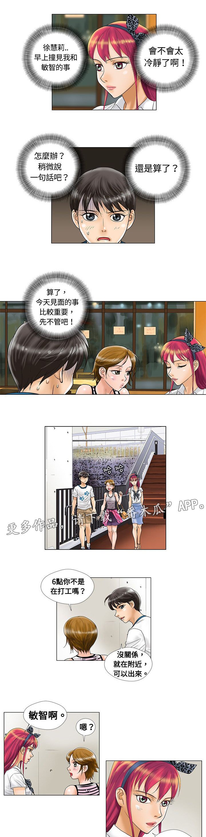 第8章：意外发现