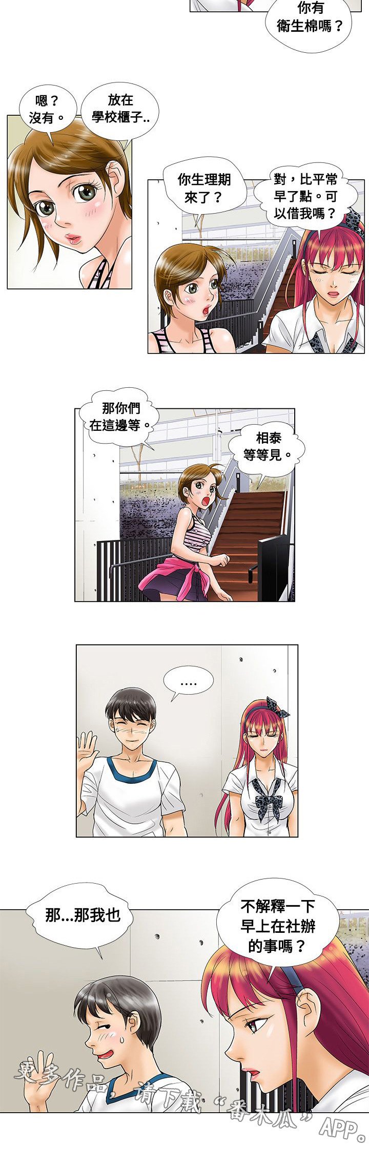 第8章：意外发现