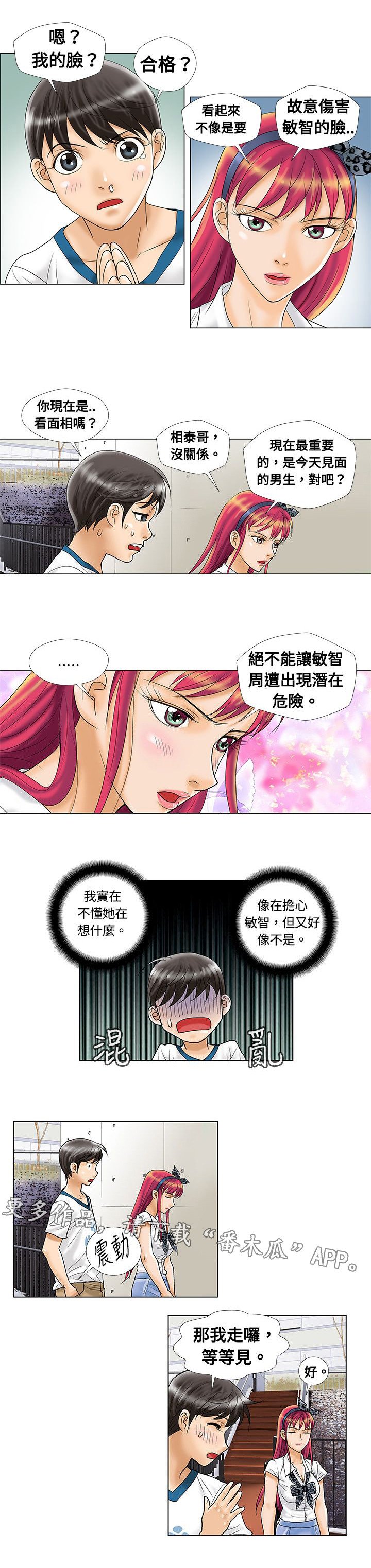 第9章：见面