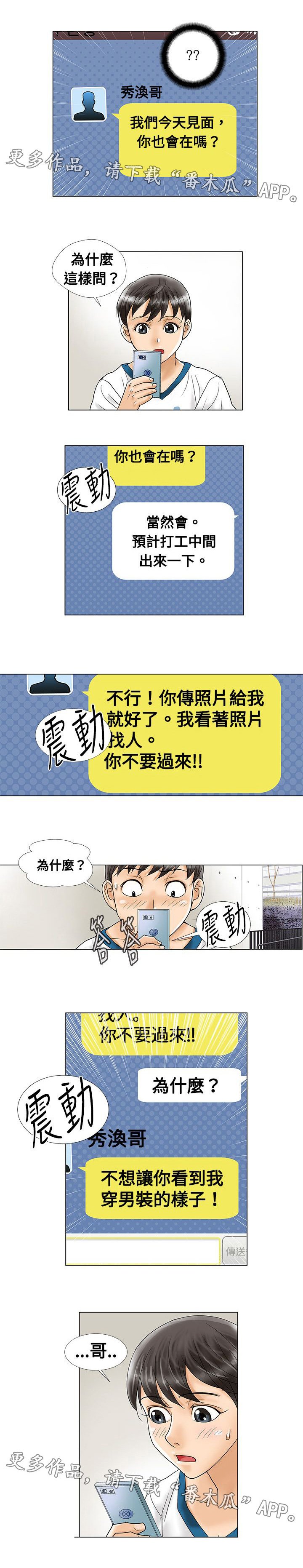 第9章：见面