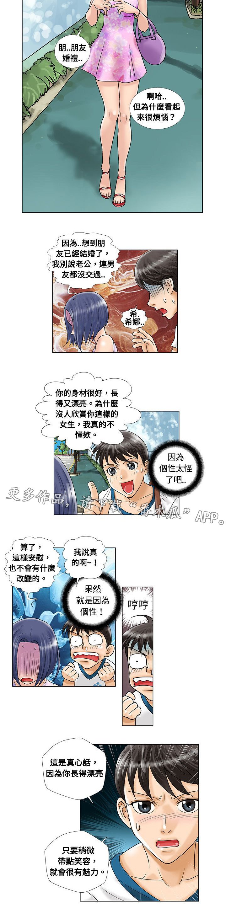 第9章：见面