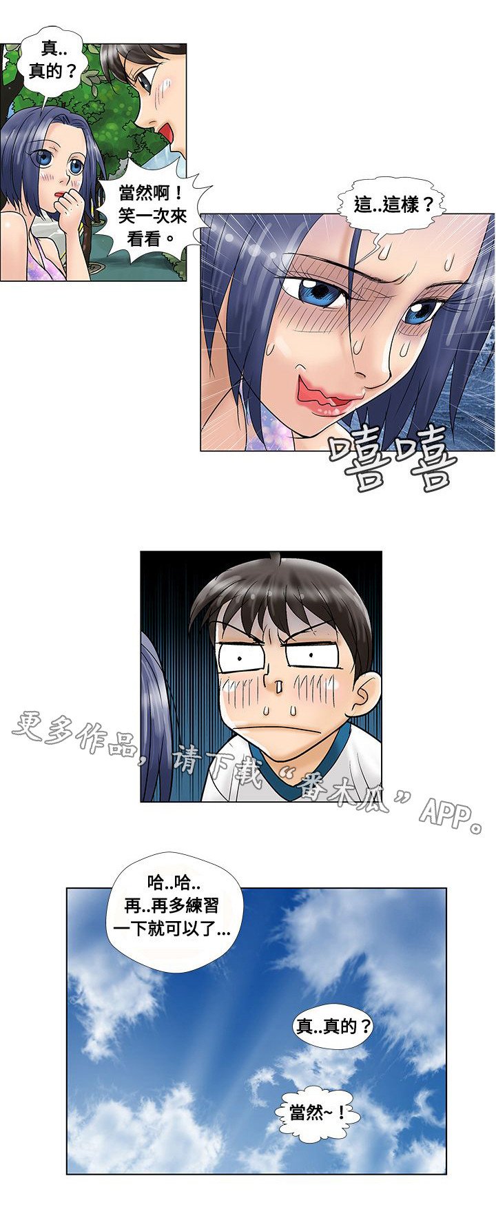 第9章：见面