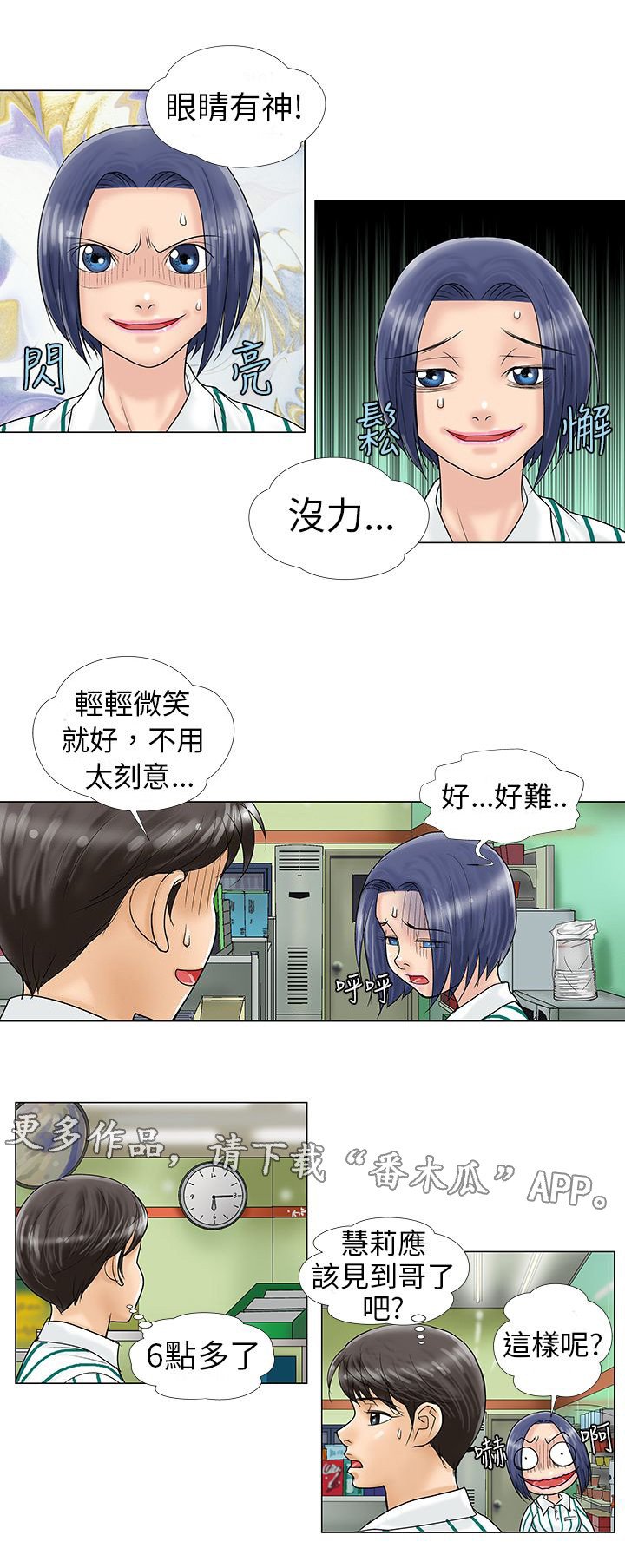 第9章：见面
