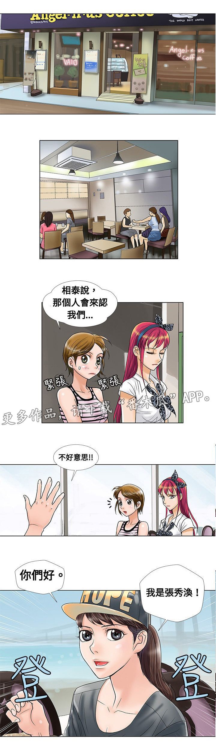 第9章：见面