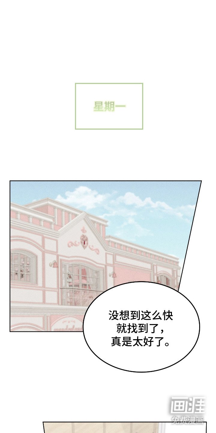 第1章：男仆咖啡厅