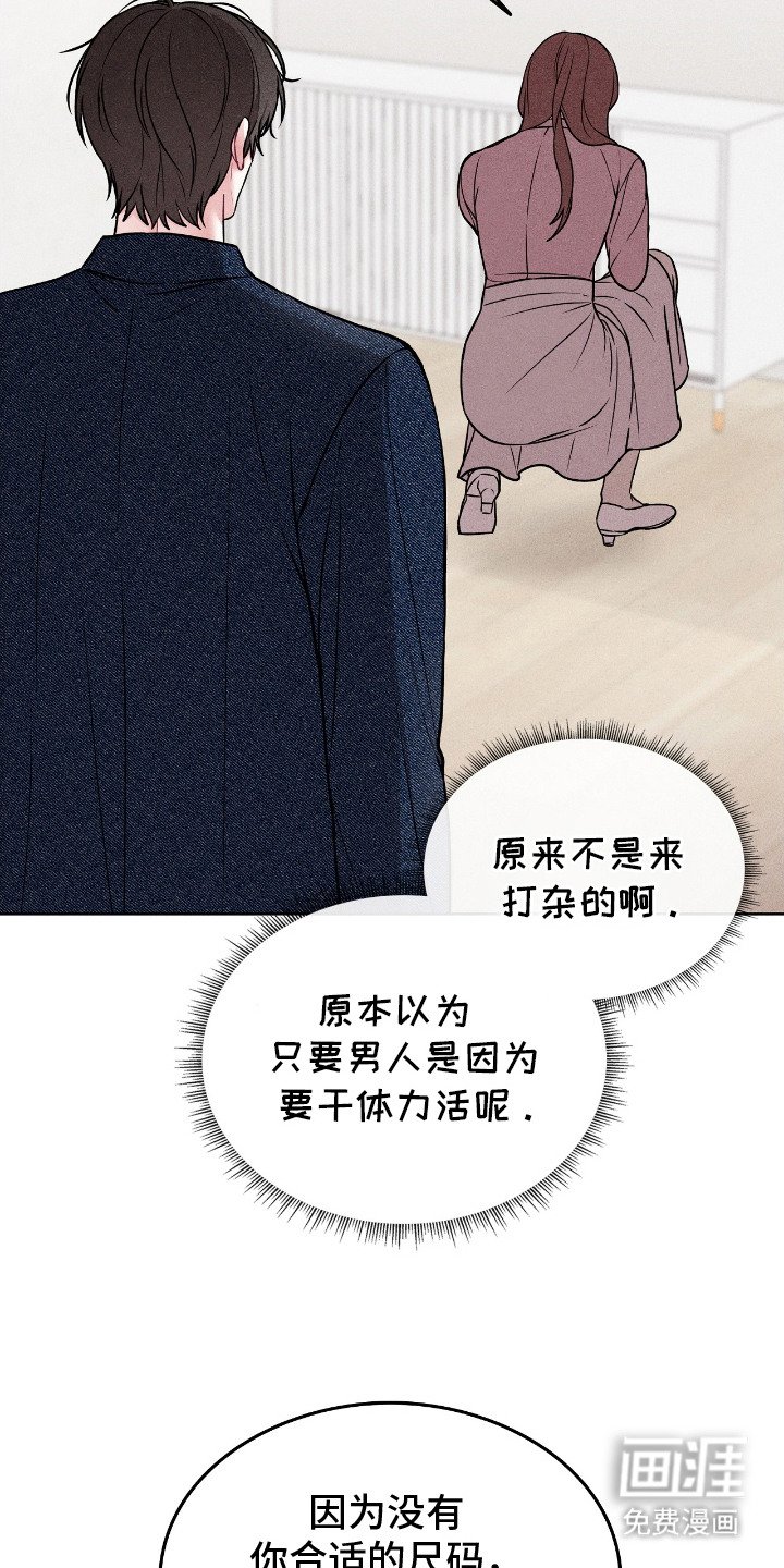 第1章：男仆咖啡厅