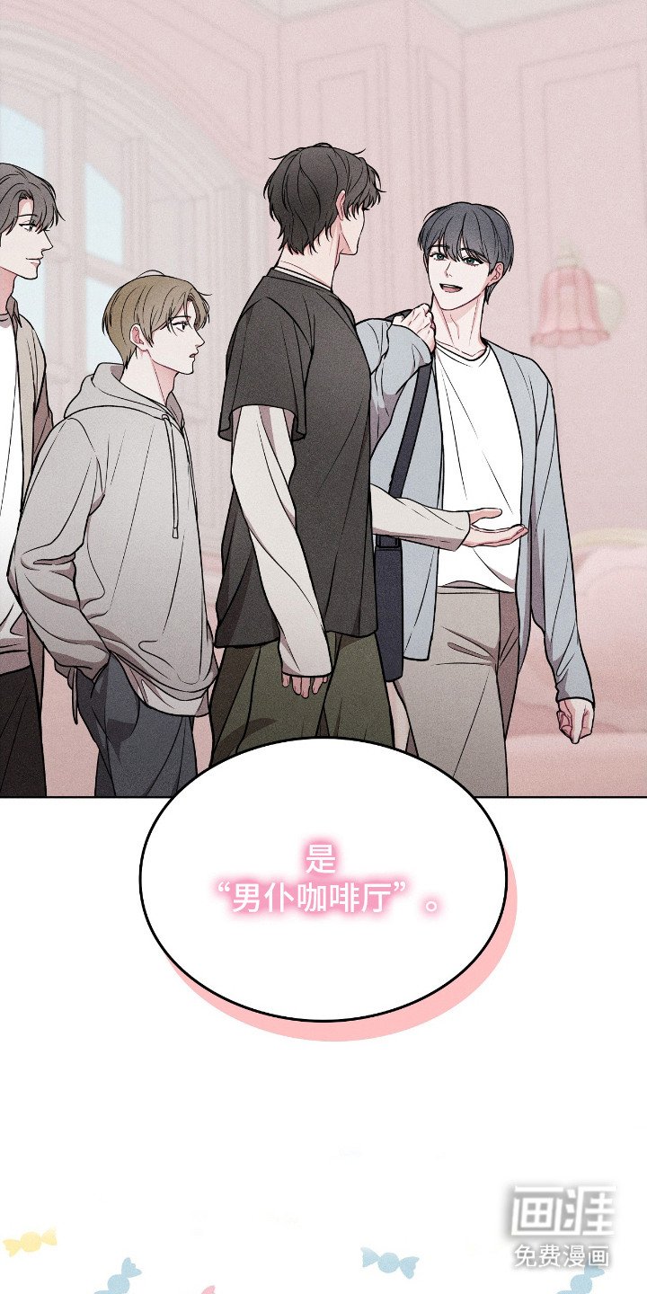 第1章：男仆咖啡厅