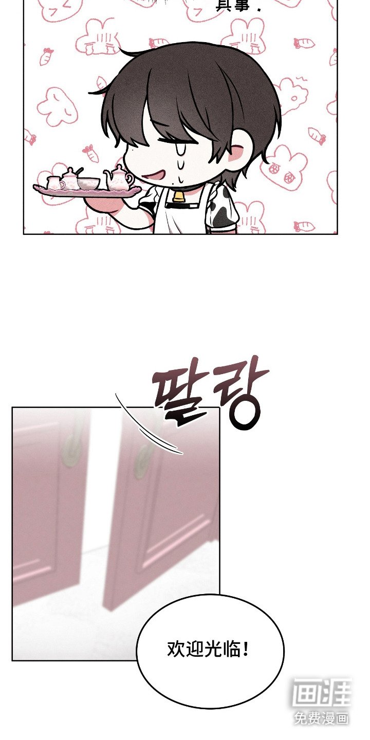 第1章：男仆咖啡厅