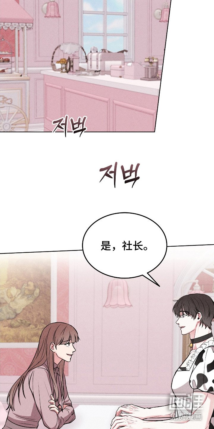 第1章：男仆咖啡厅