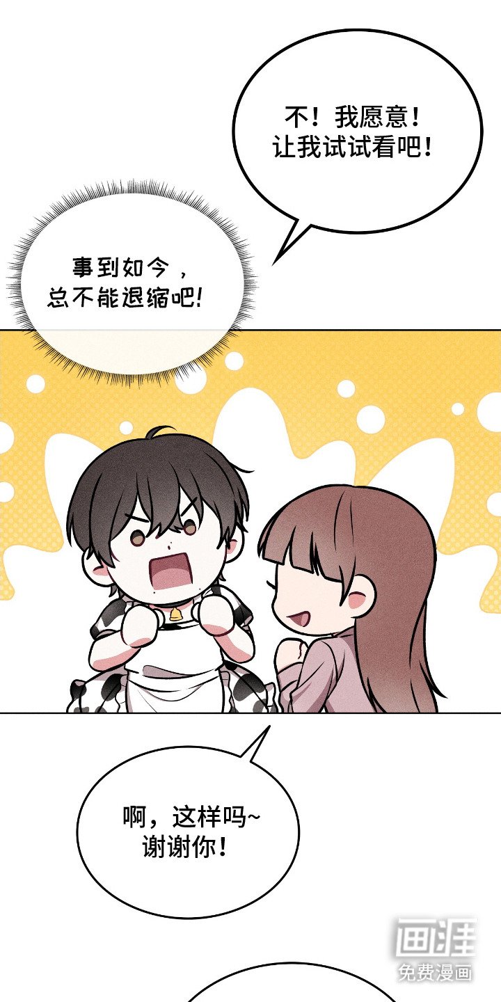 第1章：男仆咖啡厅