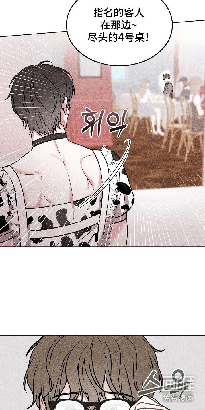 第1章：男仆咖啡厅