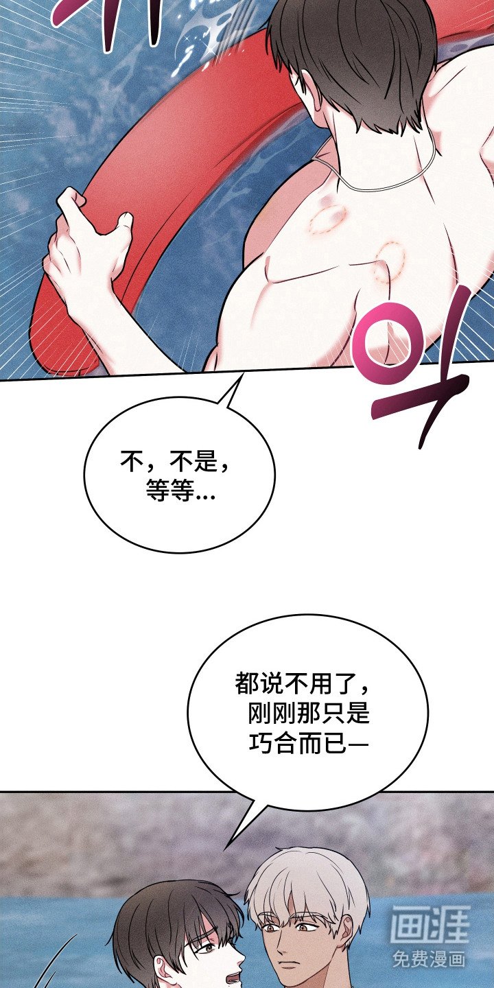 第10章：无法拒绝