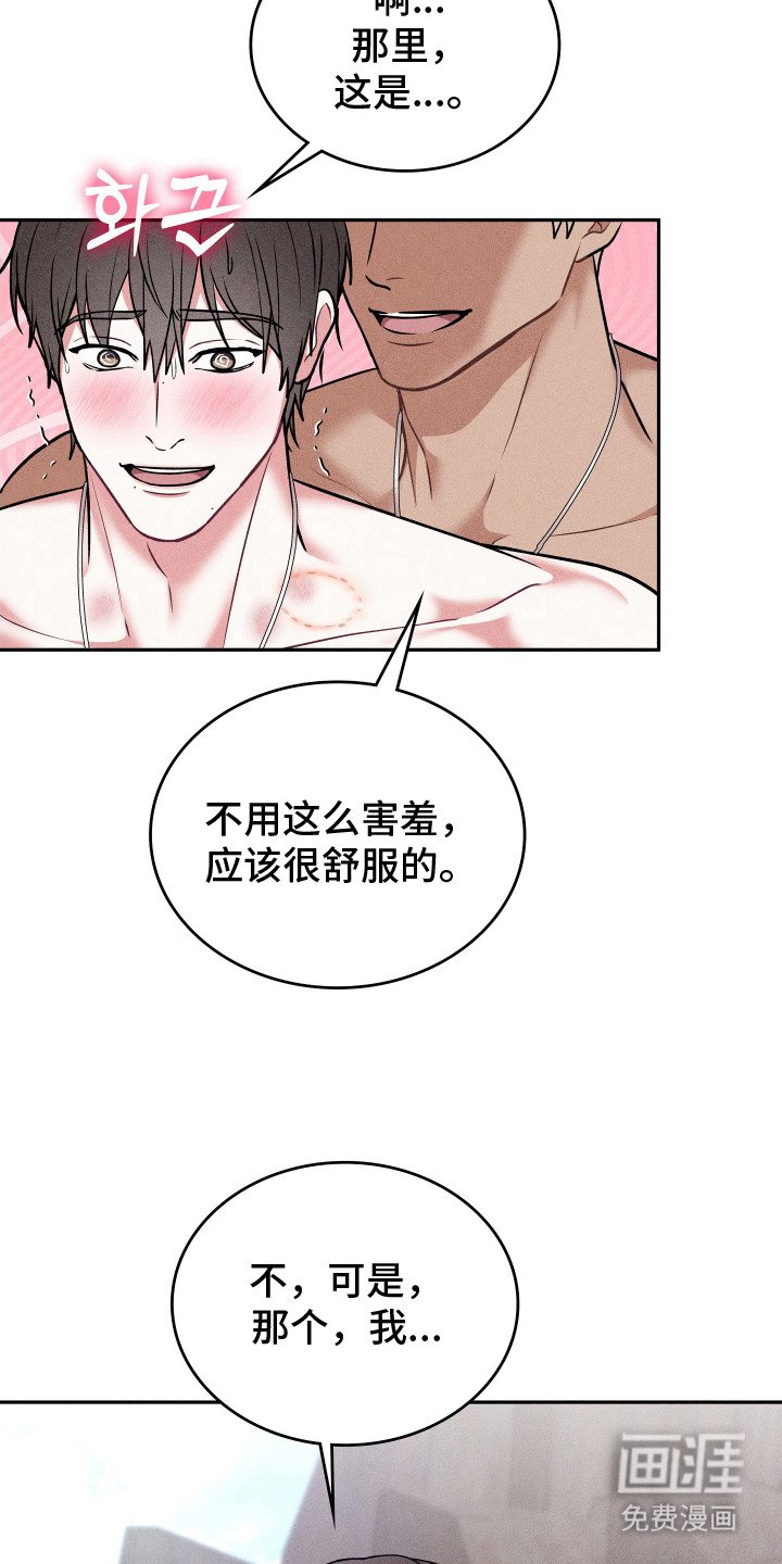 第10章：无法拒绝