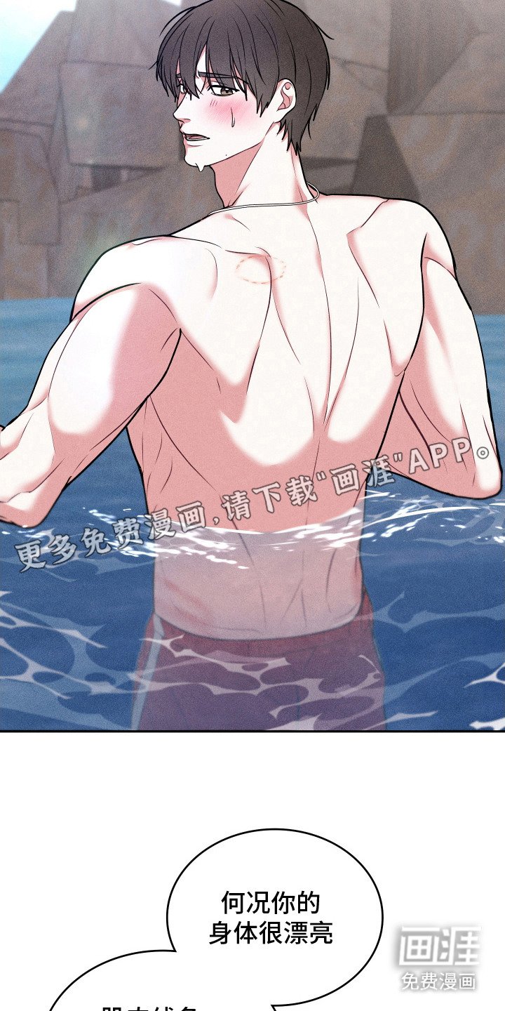 第10章：无法拒绝