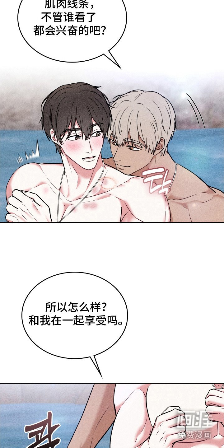 第10章：无法拒绝