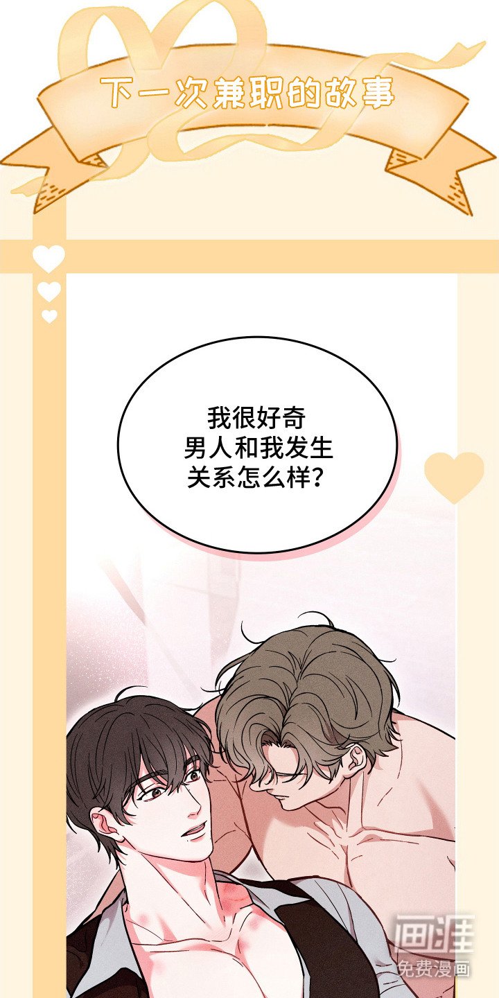 第10章：无法拒绝