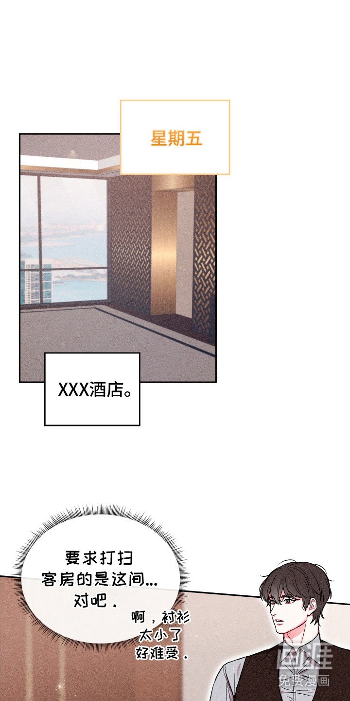 第11章：保洁员