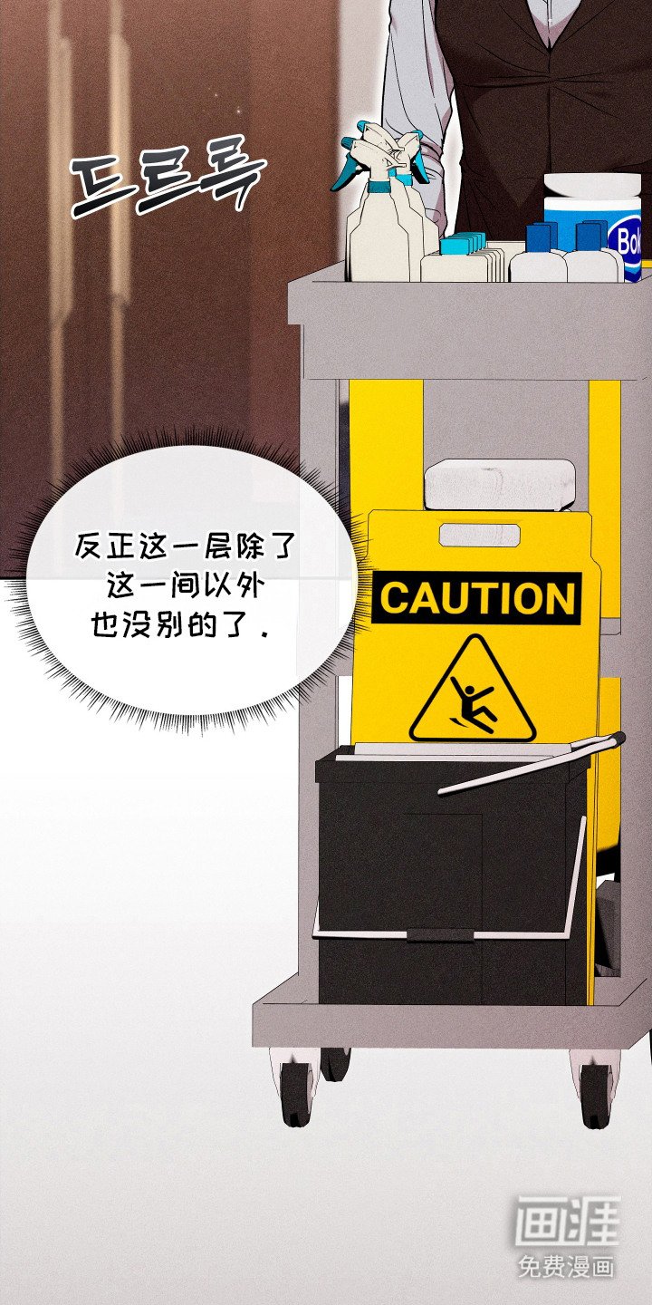 第11章：保洁员