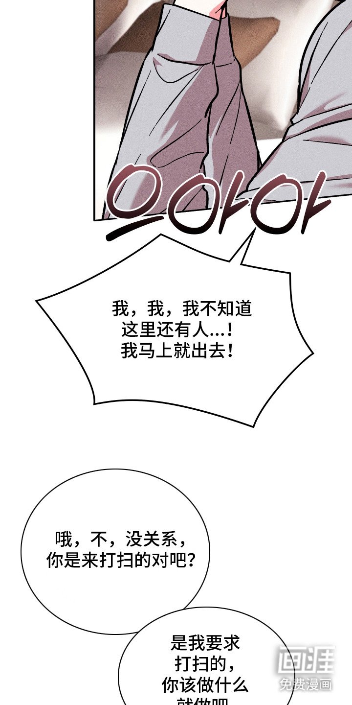 第11章：保洁员