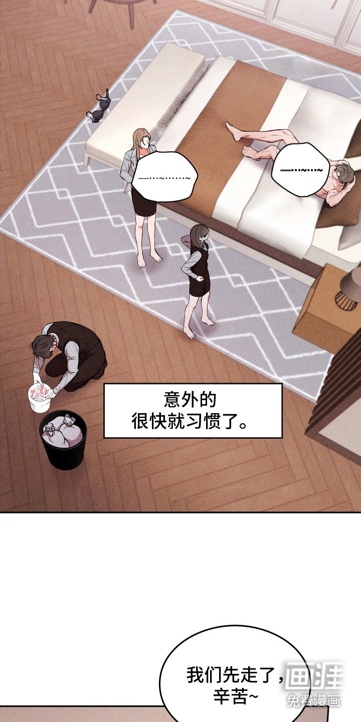 第11章：保洁员