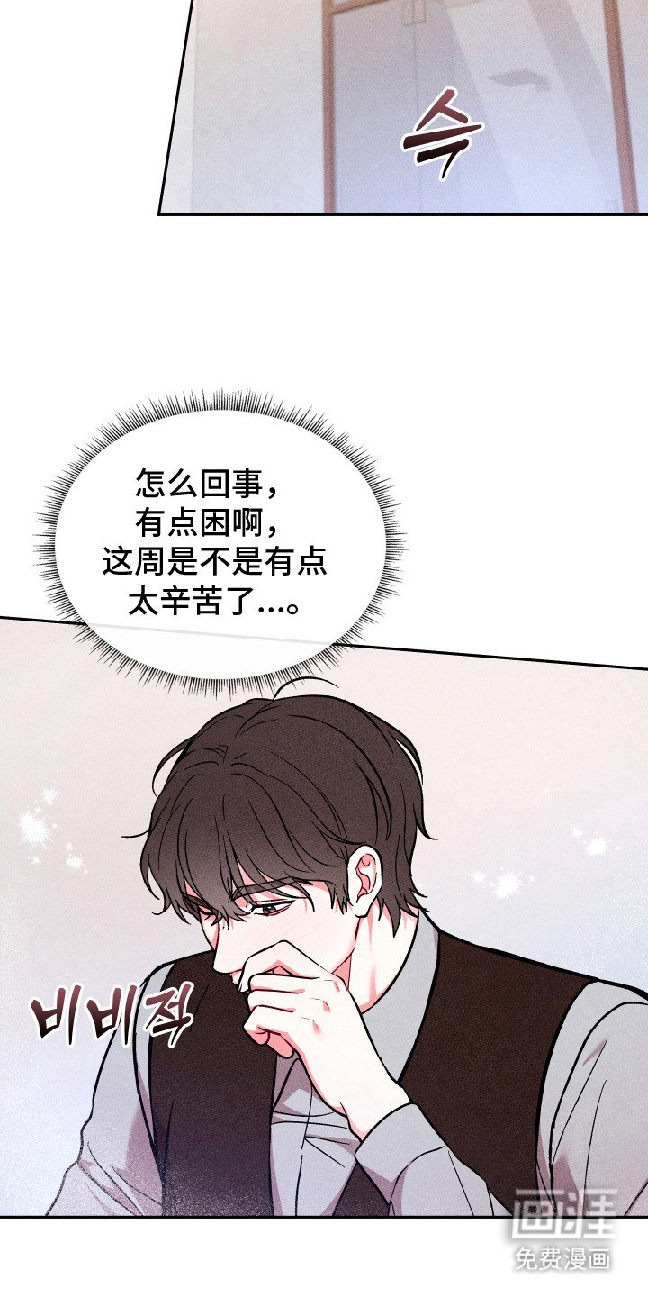 第12章：打瞌睡