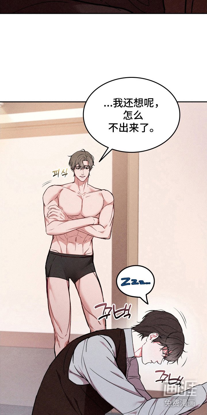第12章：打瞌睡