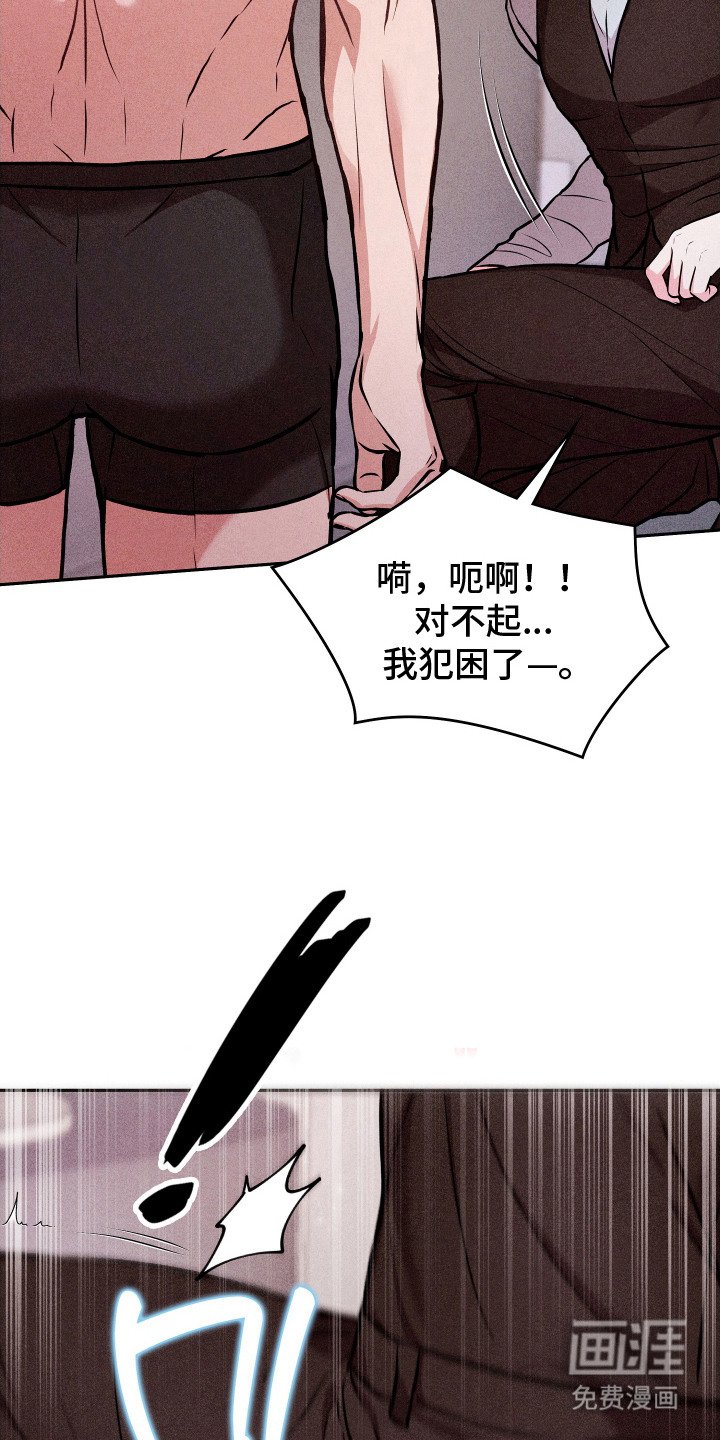 第12章：打瞌睡
