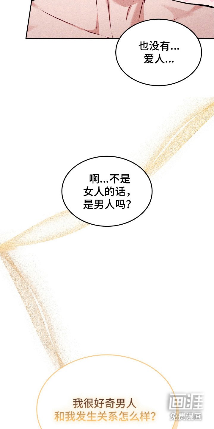 第12章：打瞌睡