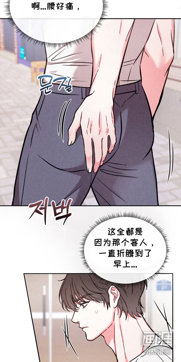 第13章：腰酸背痛