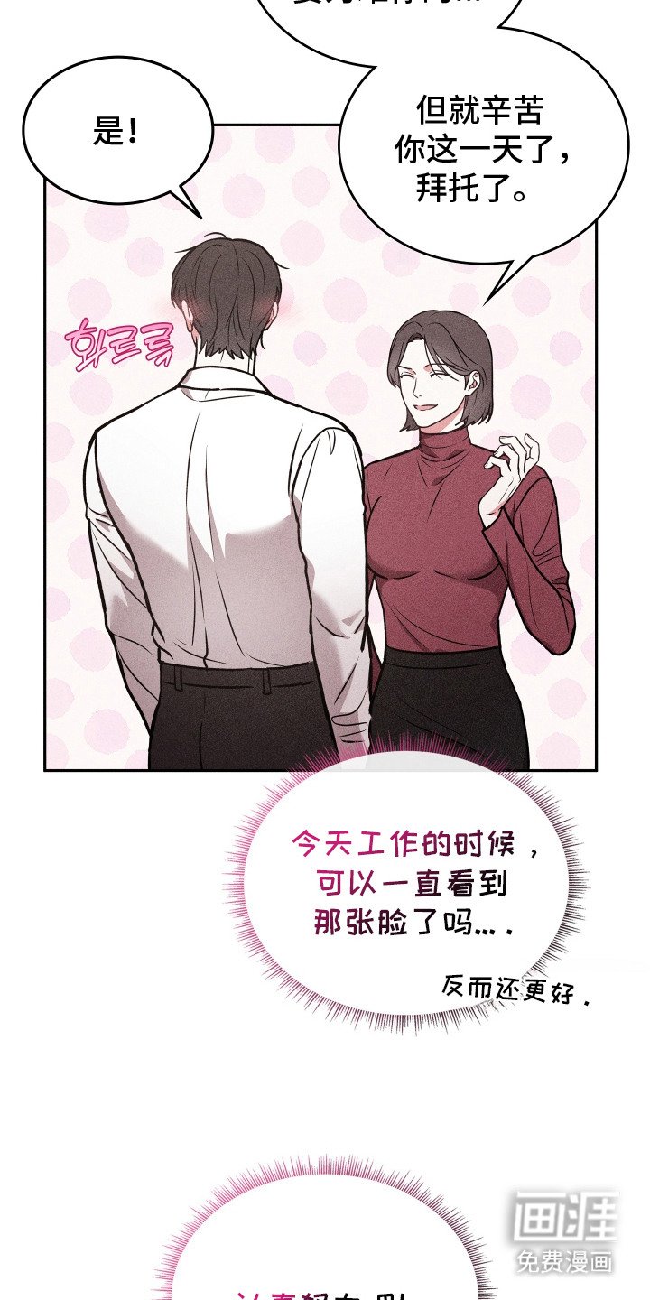 第14章：秘书助理