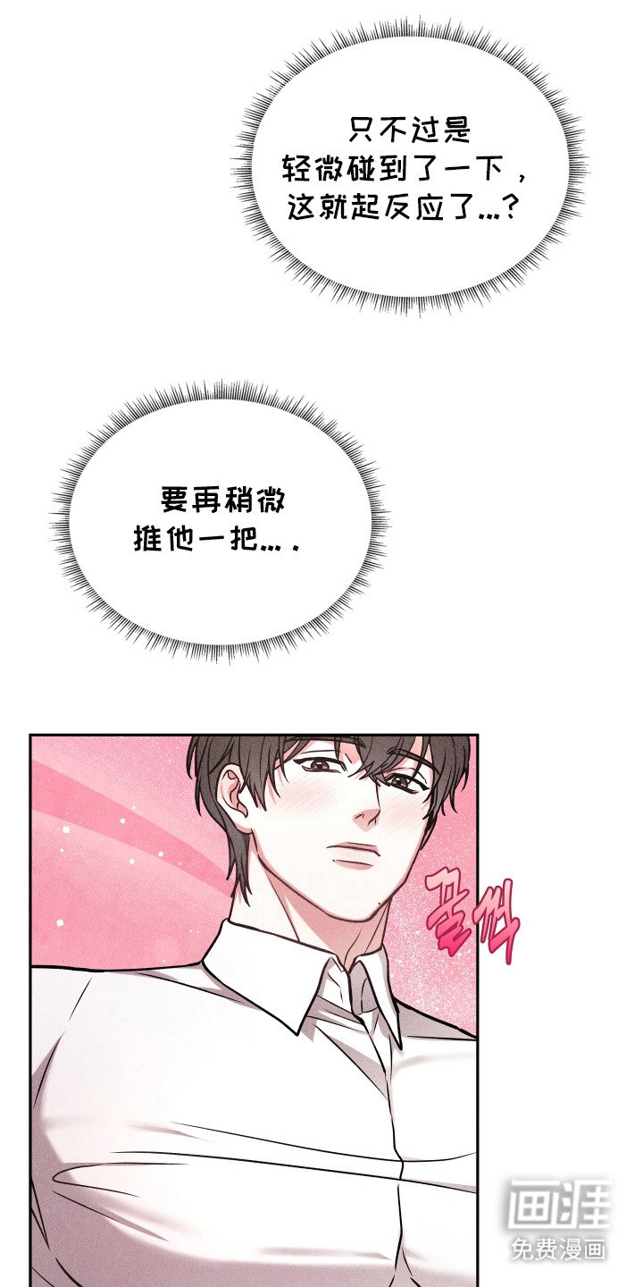 第16章：奖赏