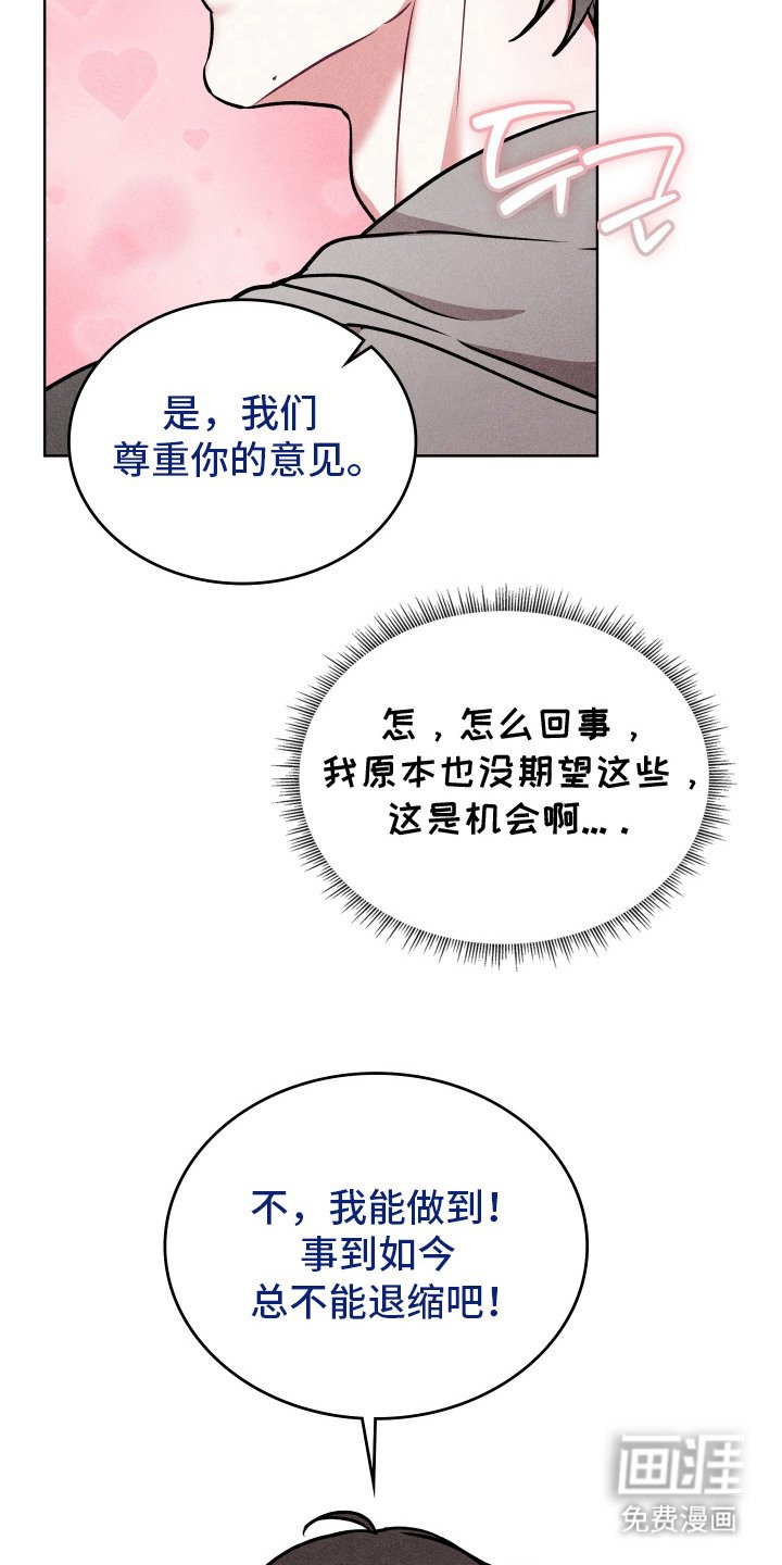 第19章：最棒的一周（完结）