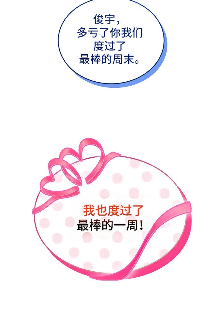 第19章：最棒的一周（完结）