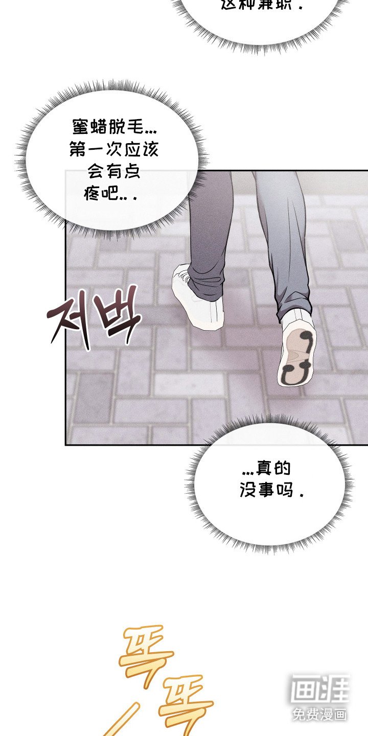 第4章：探店