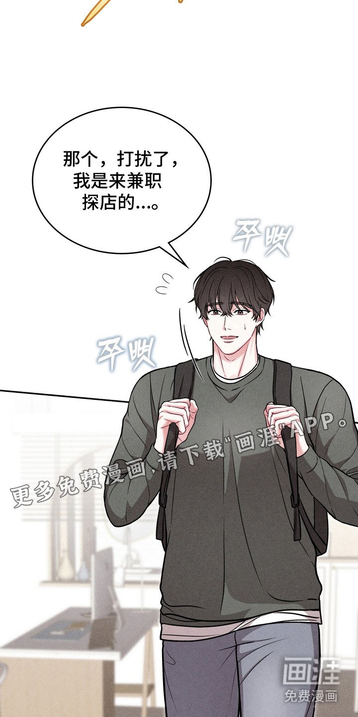 第4章：探店