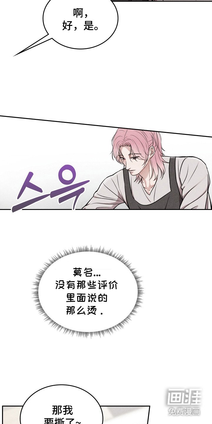 第4章：探店