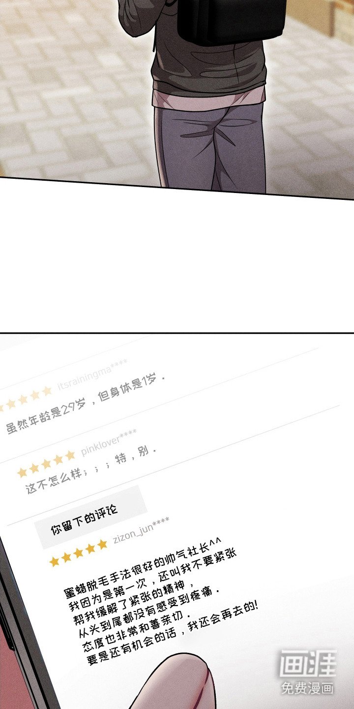 第4章：探店