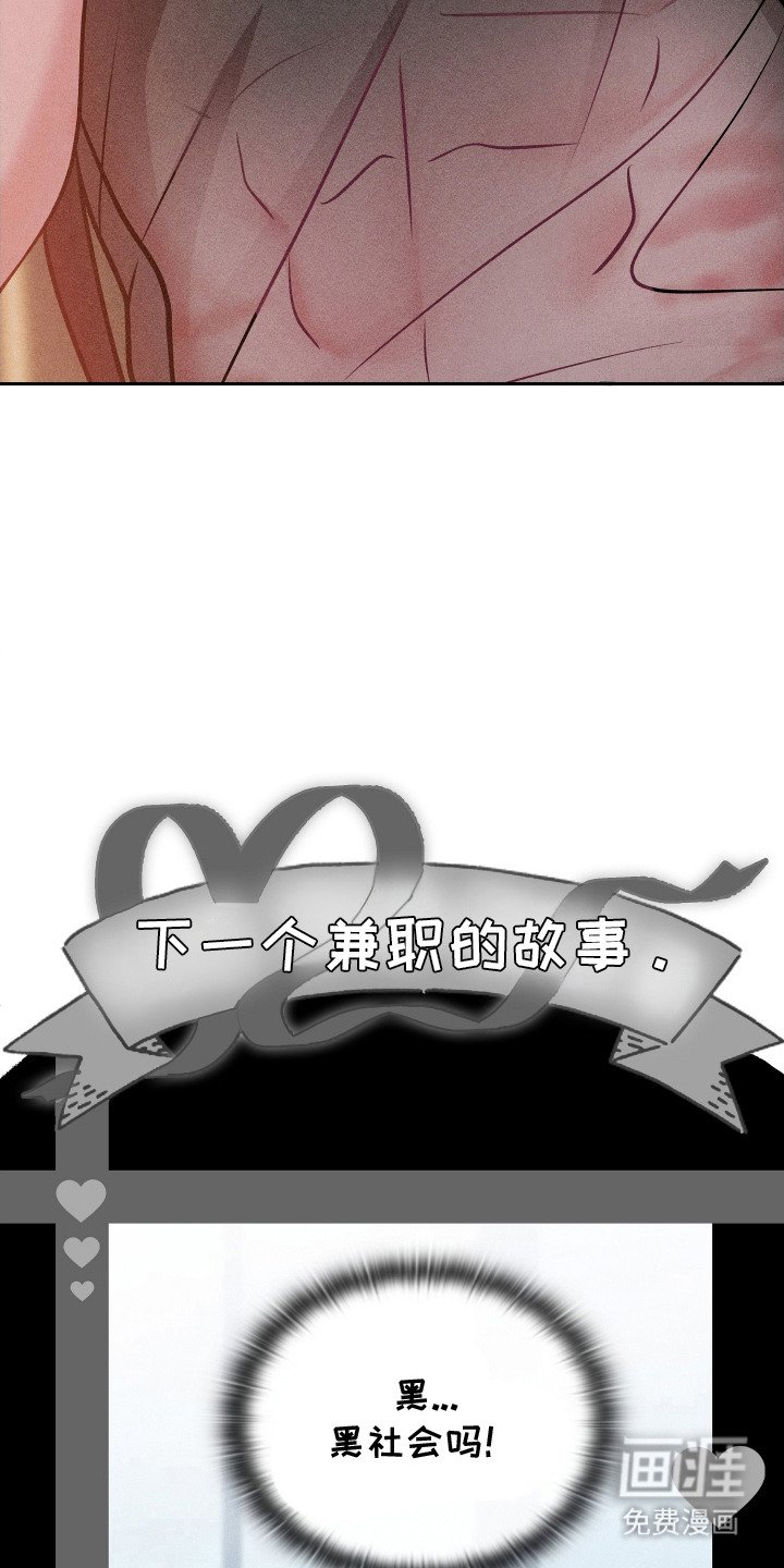 第4章：探店