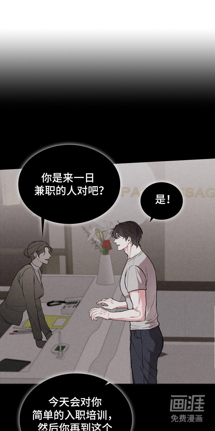 第5章：替补按摩