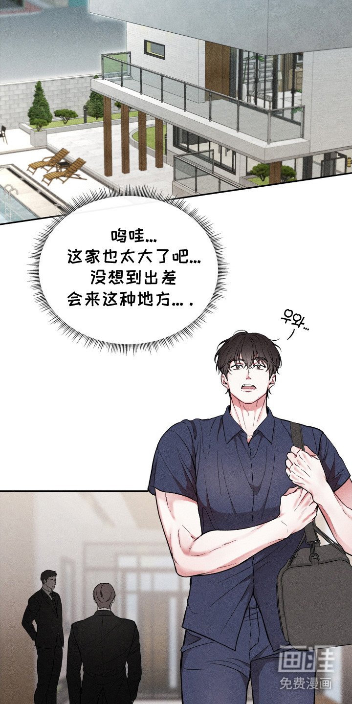 第5章：替补按摩